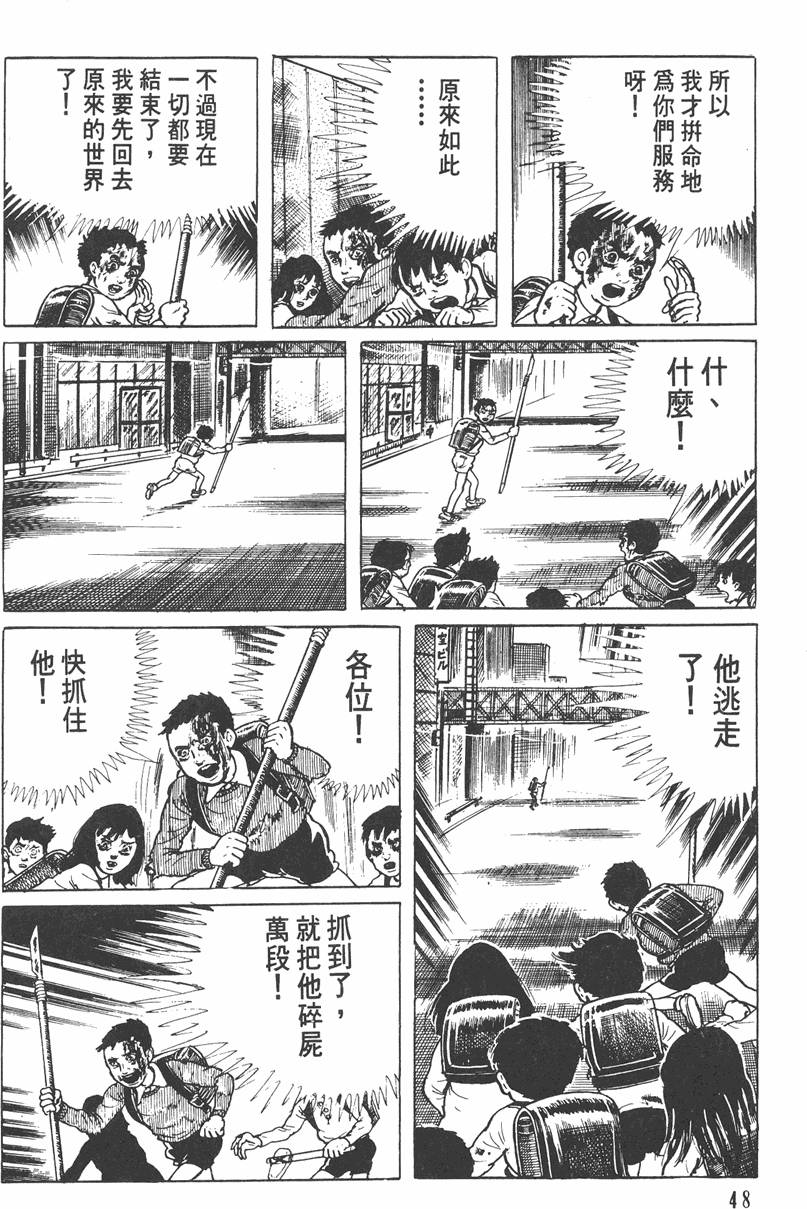 第47页