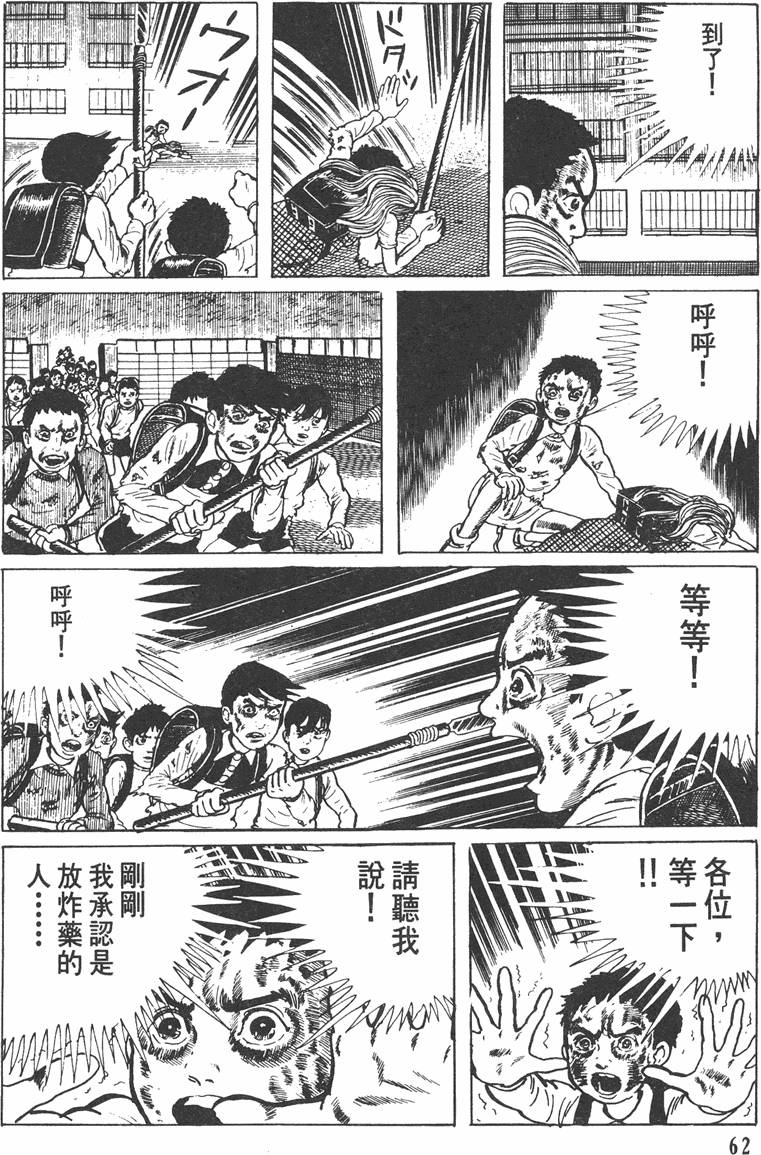 第61页