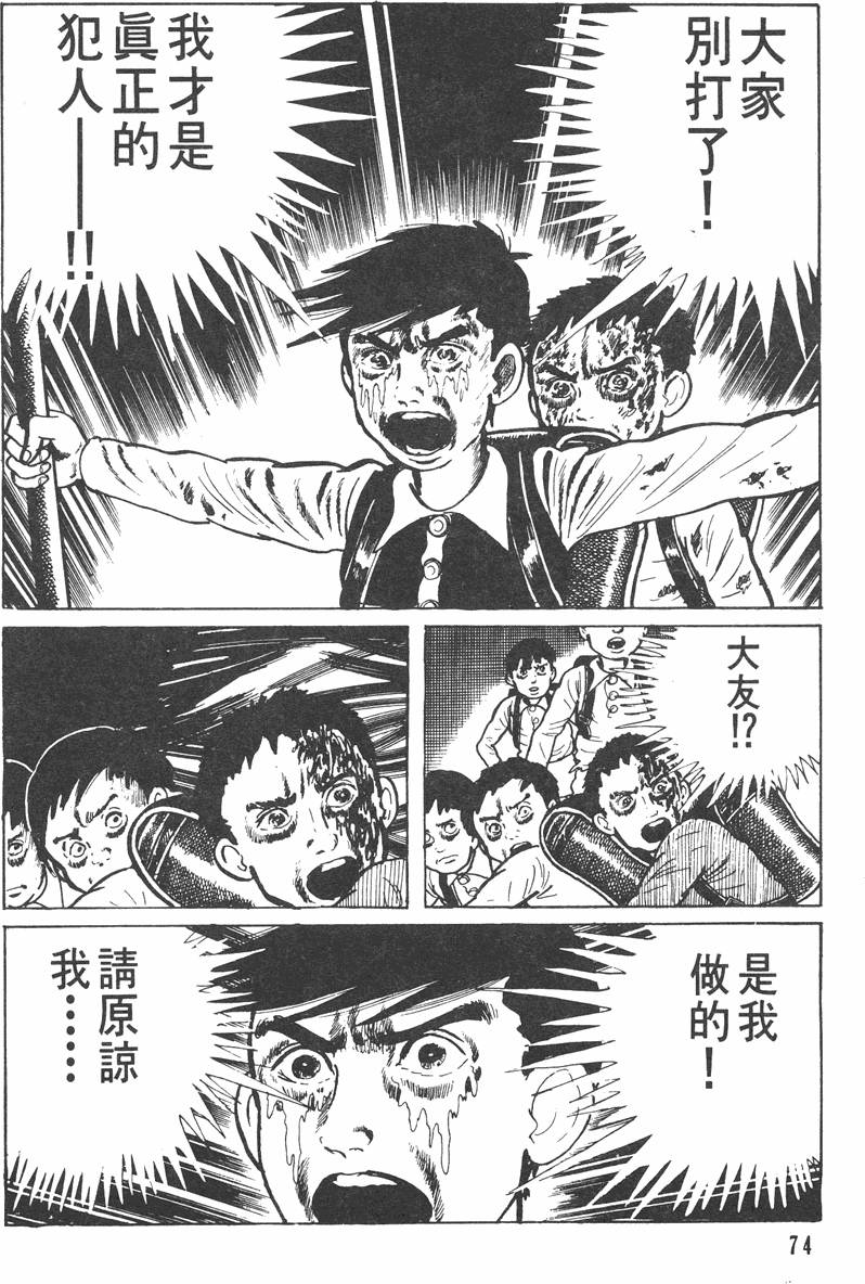第73页