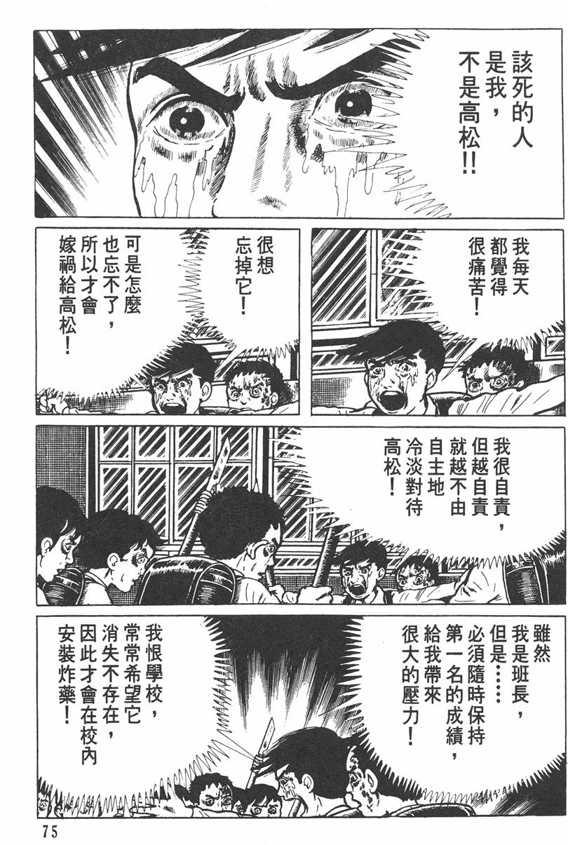 第74页