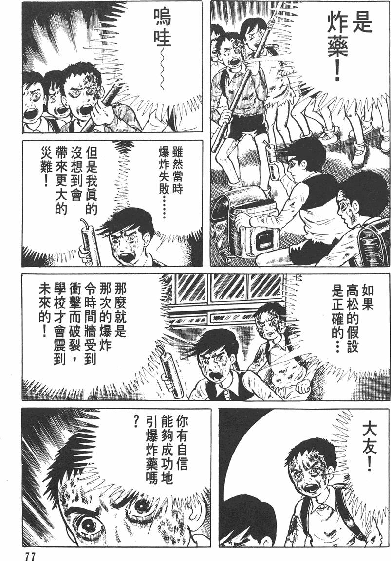 第76页