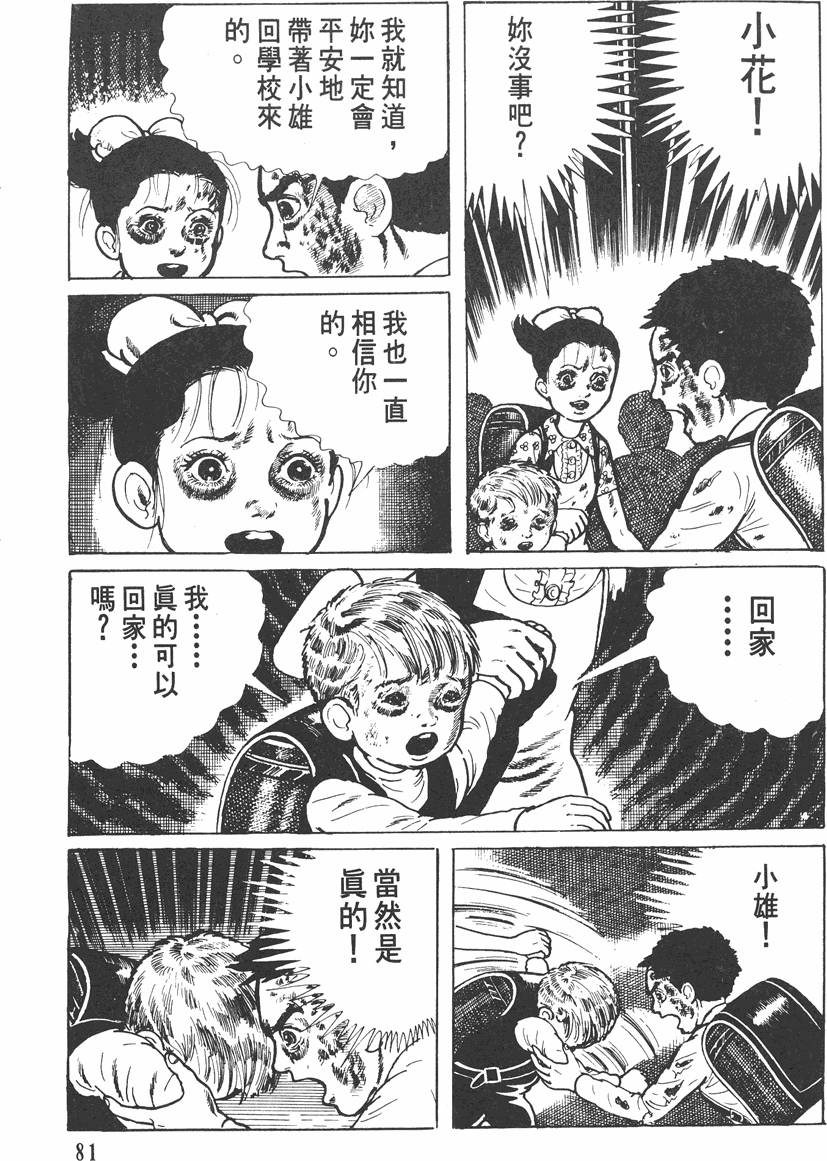 第80页