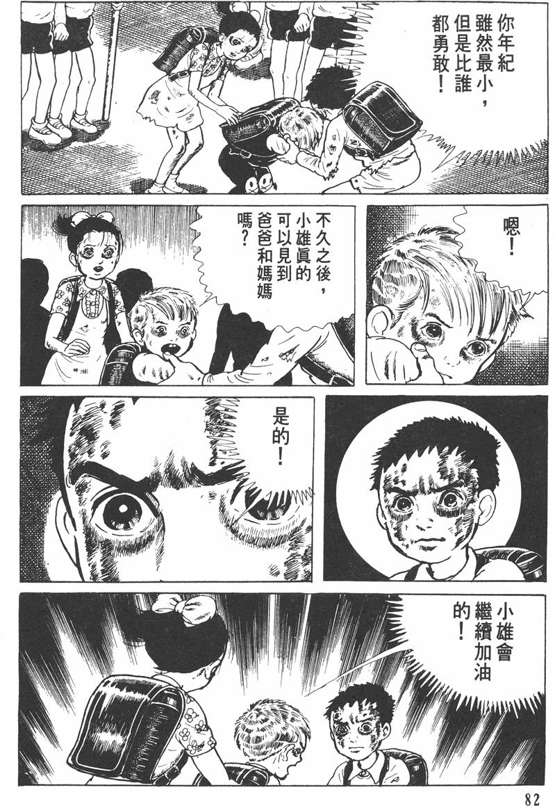 第81页