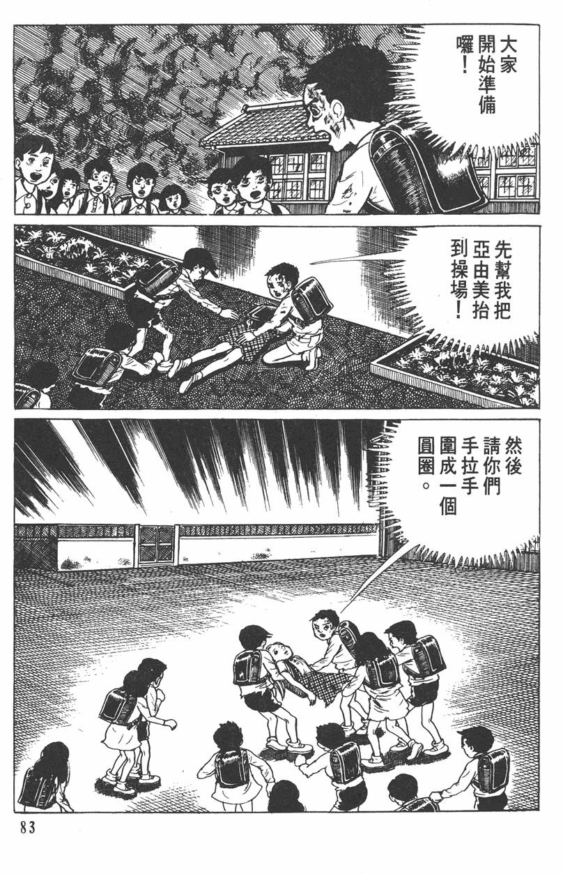 第82页