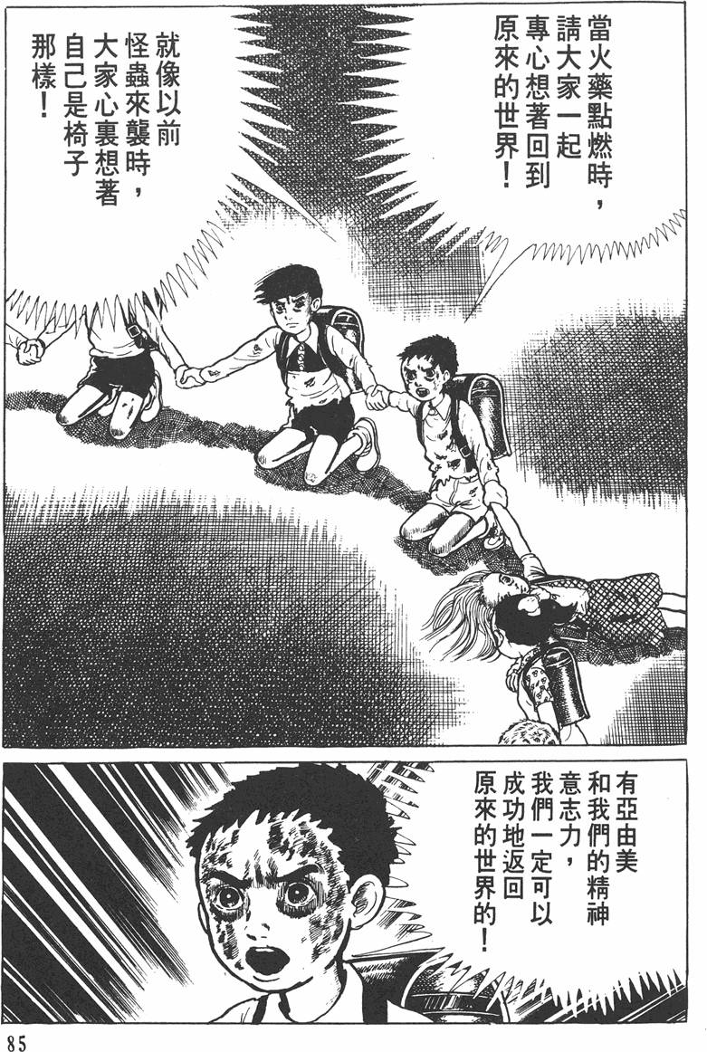 第84页
