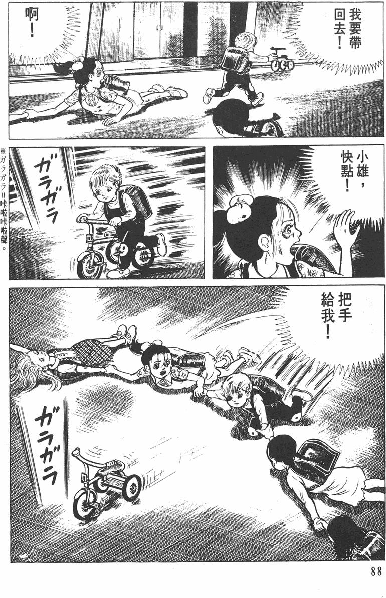 第87页