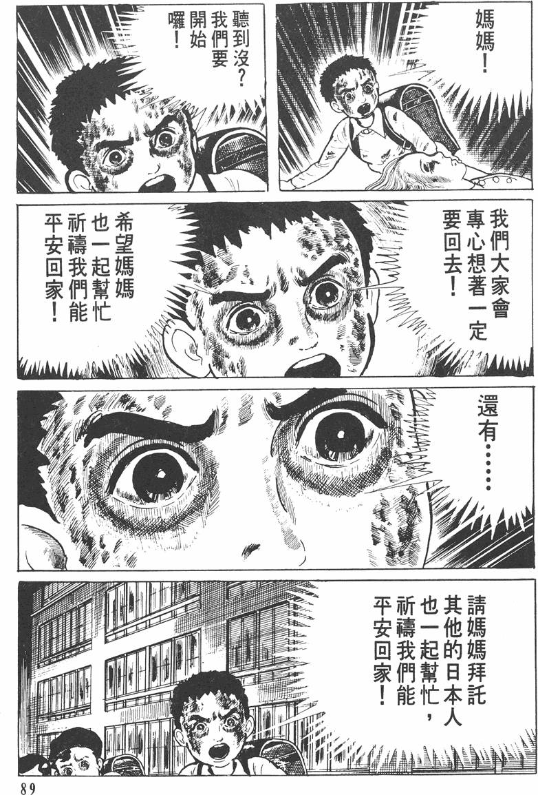 第88页