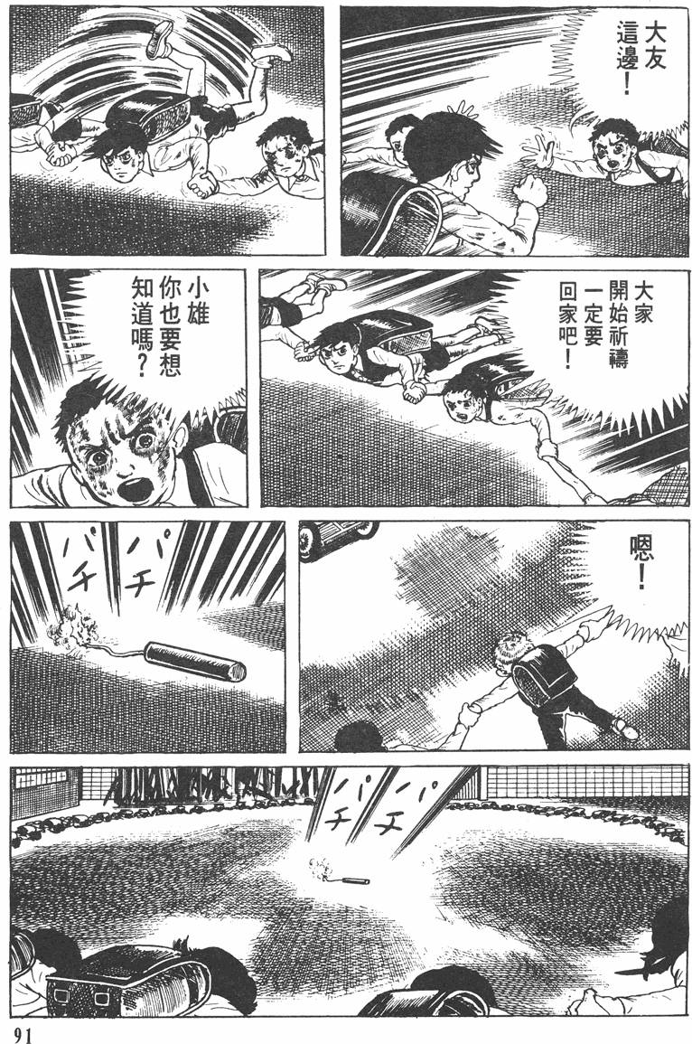 第90页