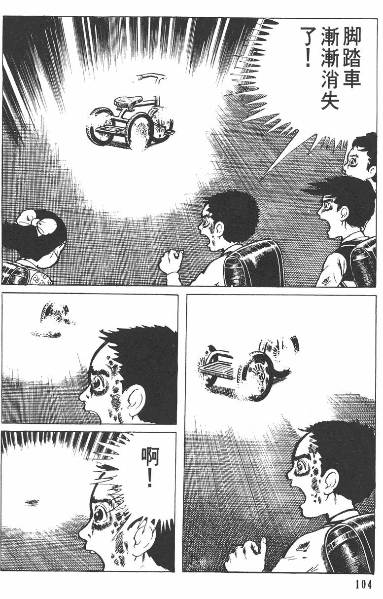 第103页