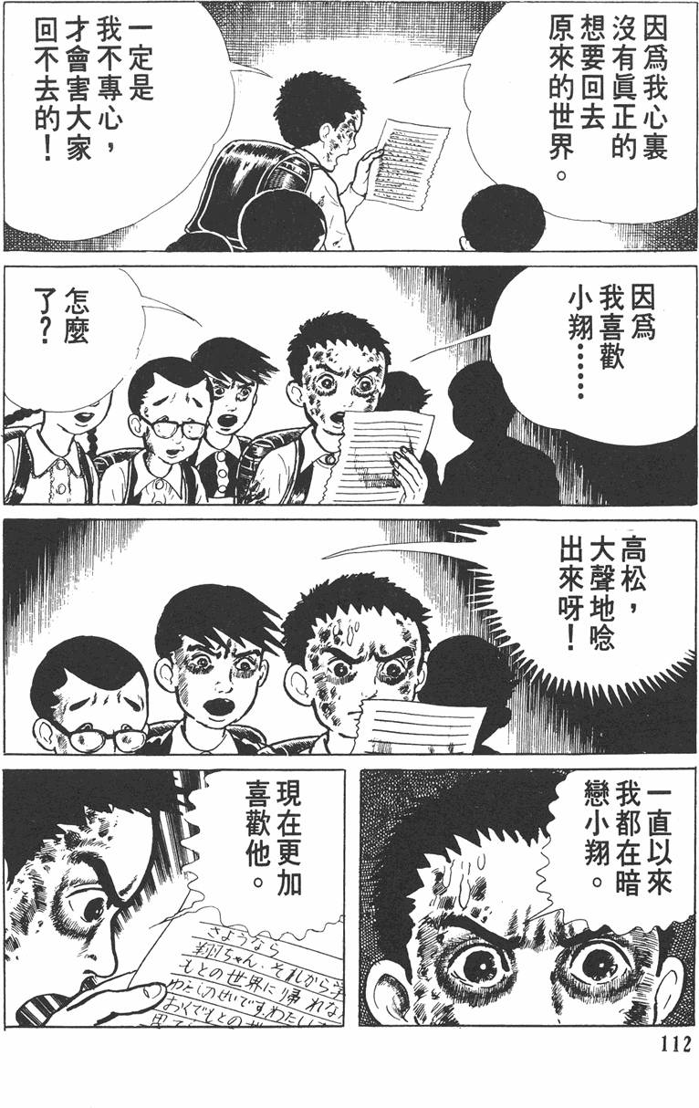 第111页