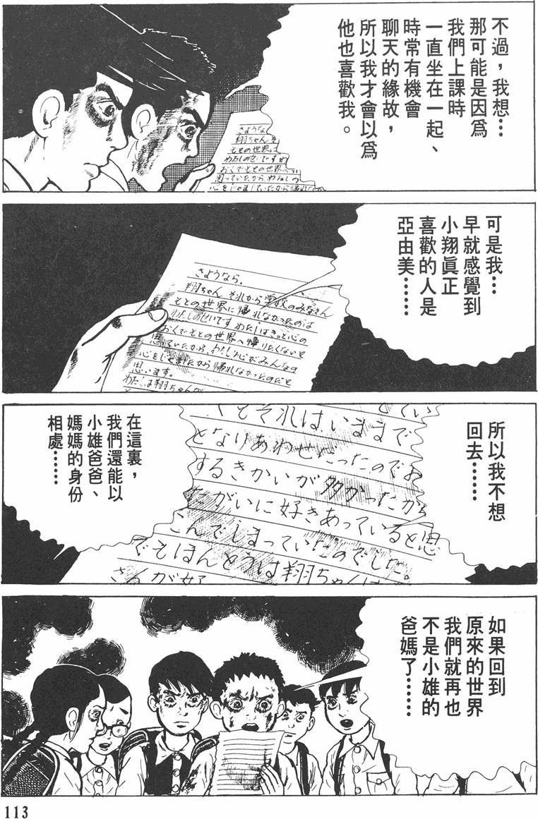 第112页