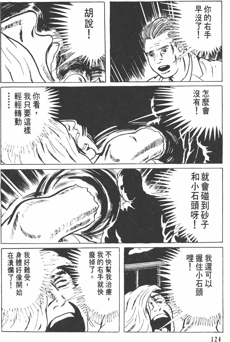 第123页
