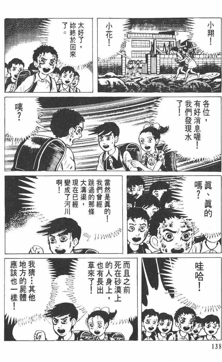第137页