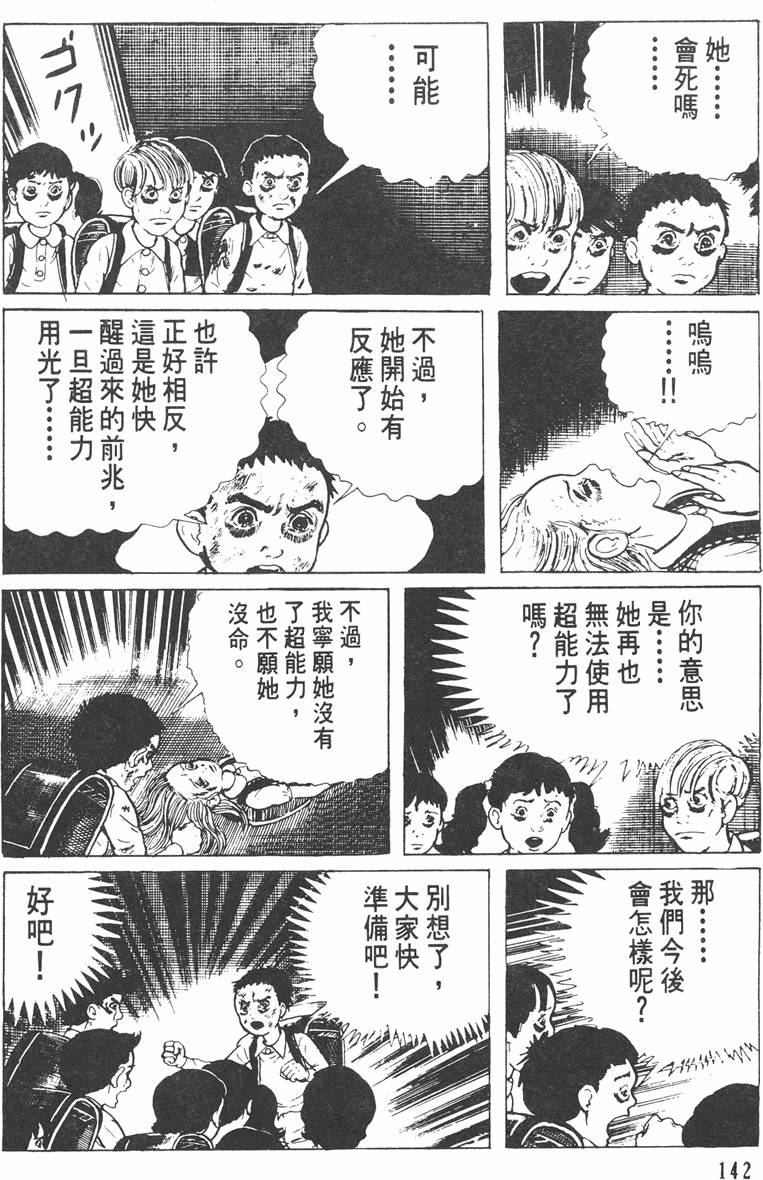 第141页
