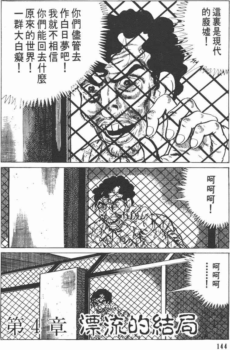 第143页