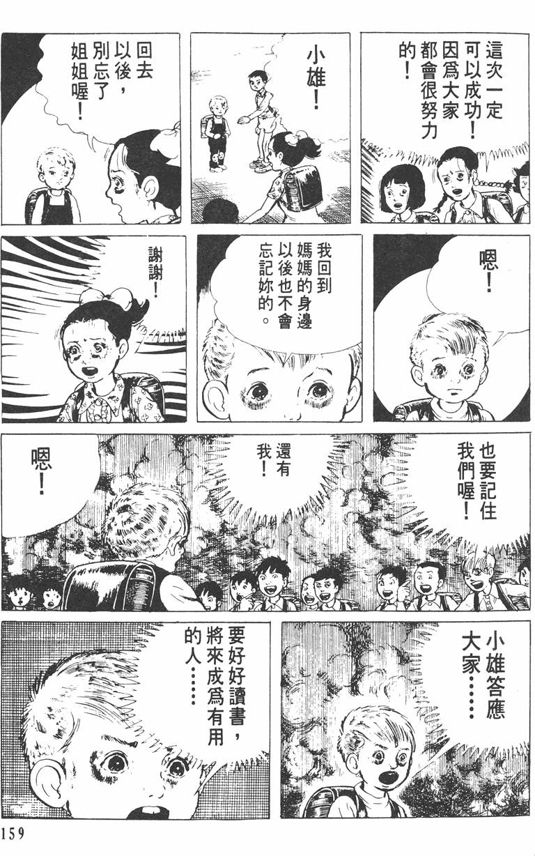 第158页