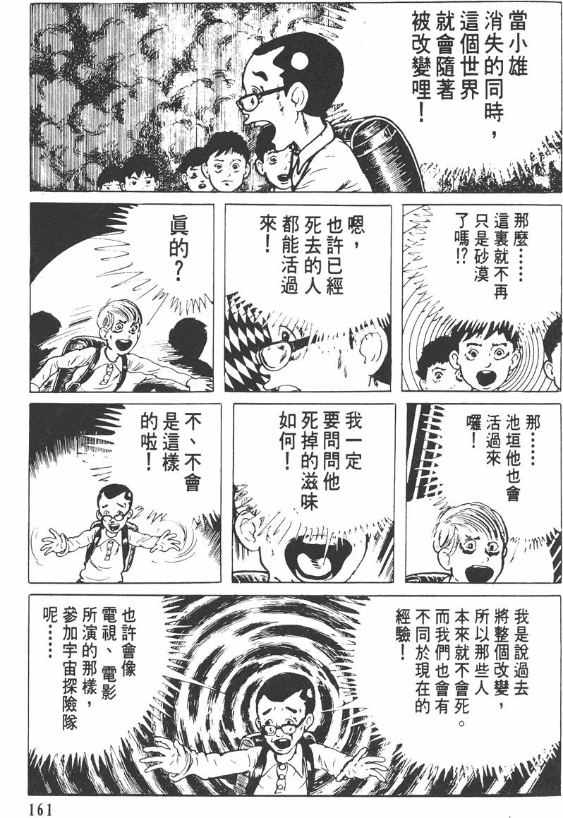 第160页