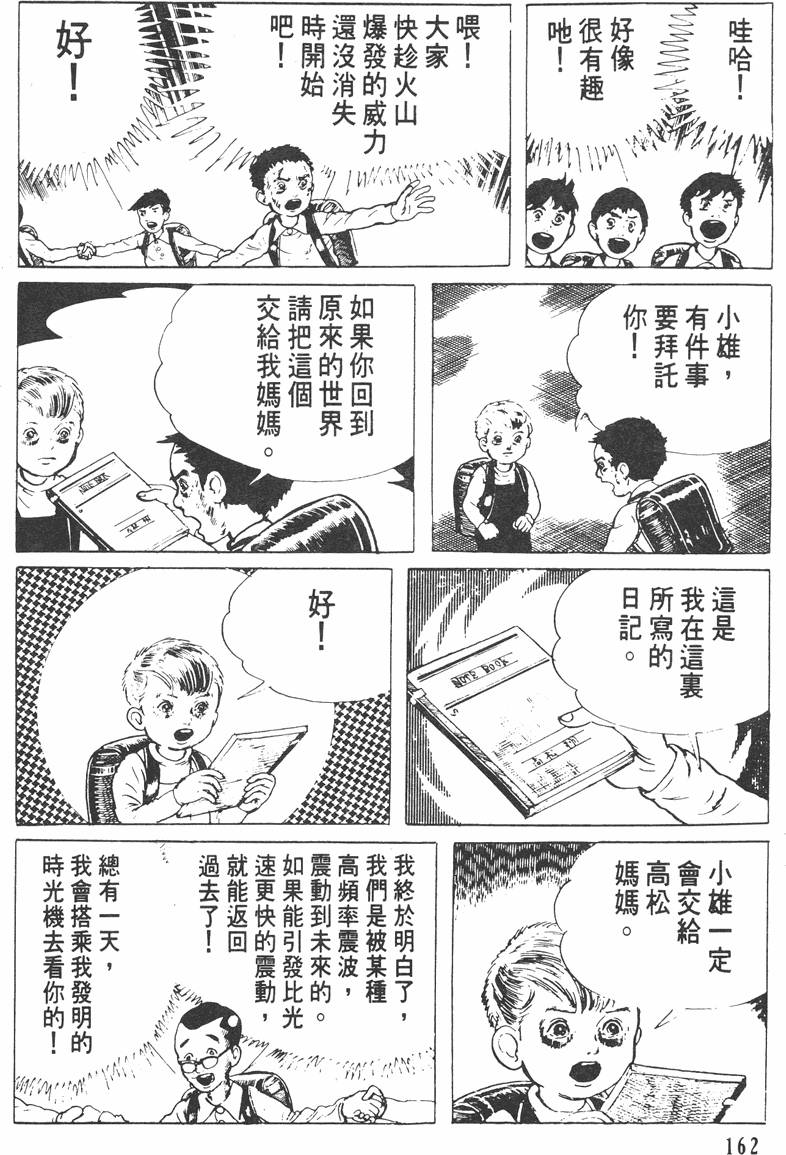第161页