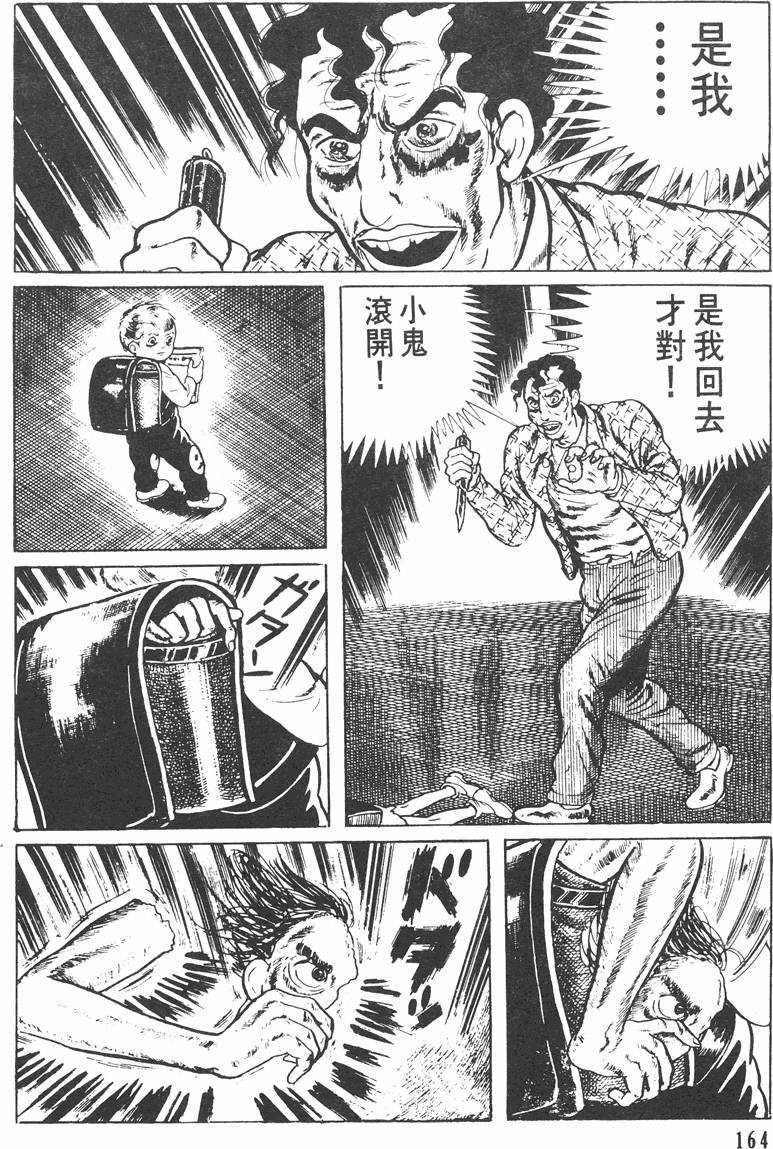 第163页
