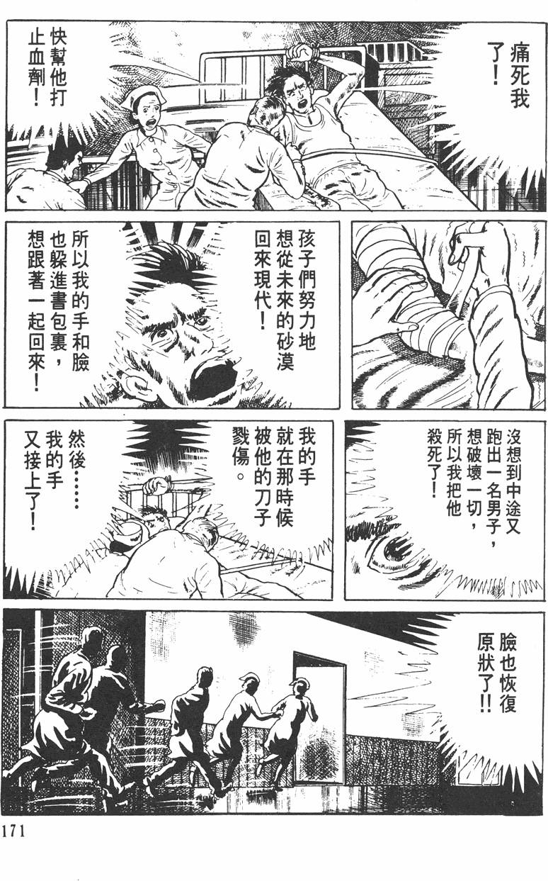 第170页