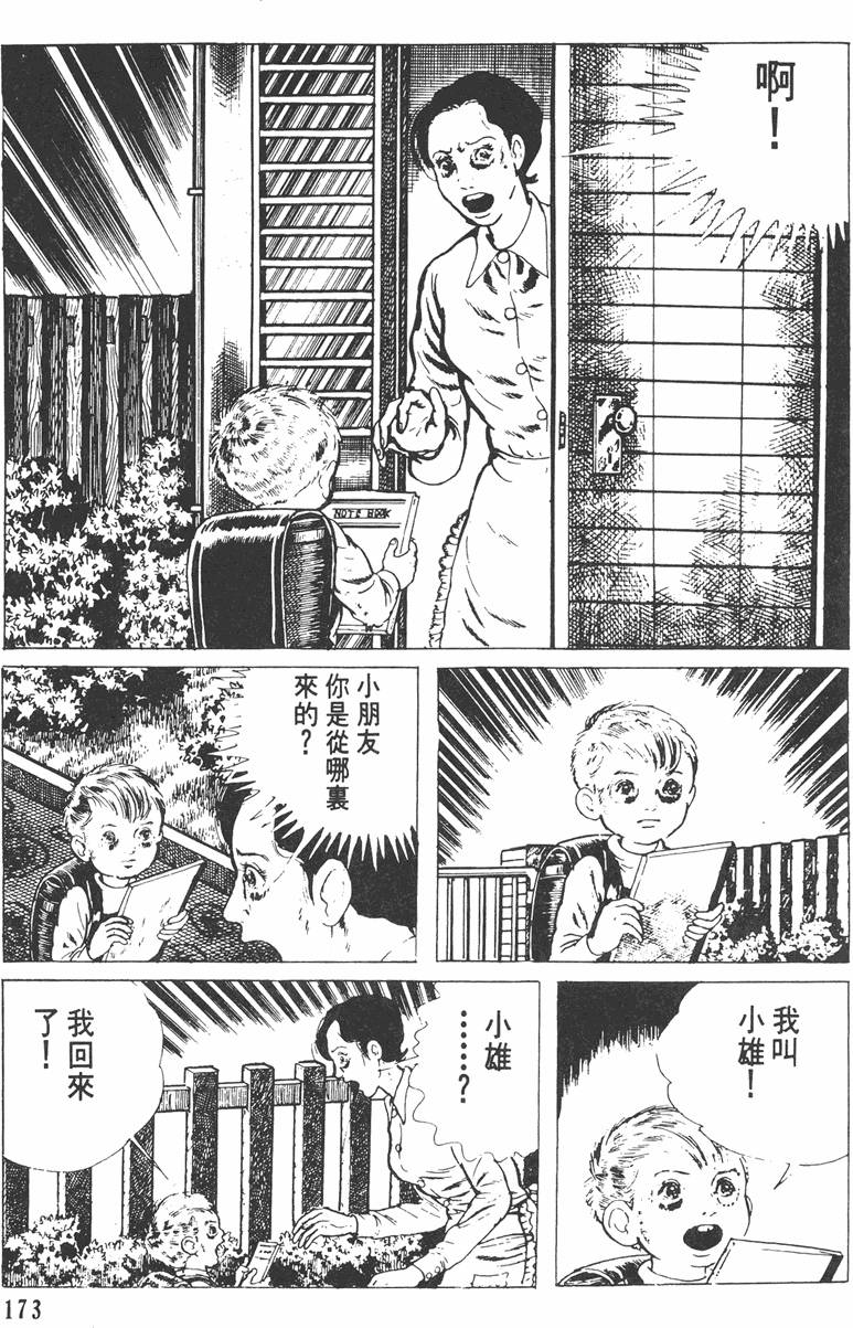 第172页