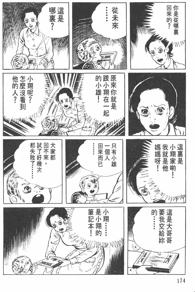 第173页