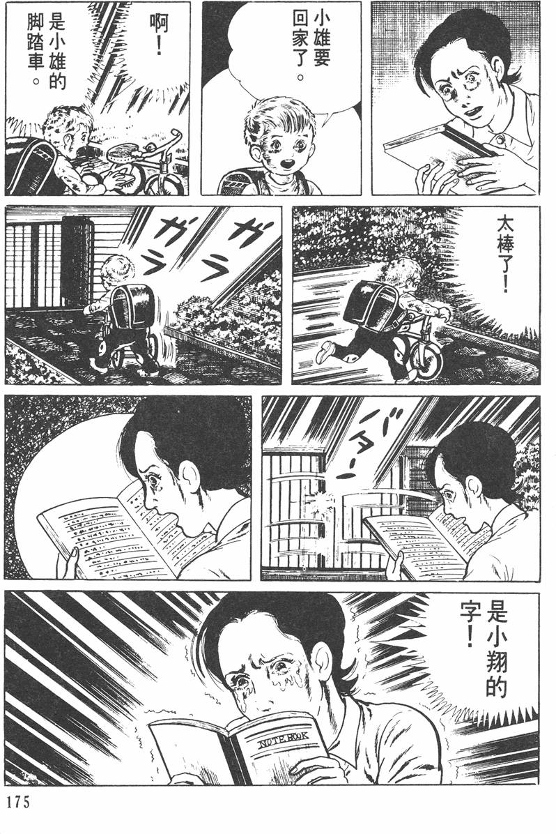 第174页