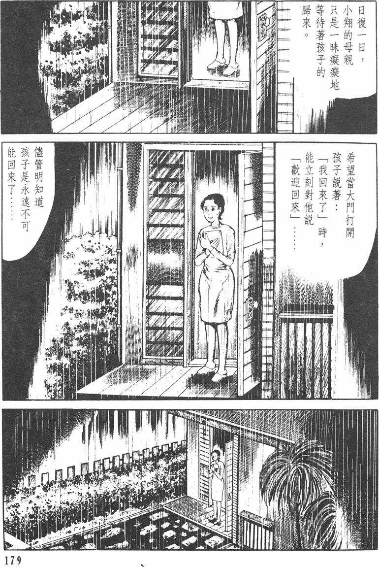 第178页