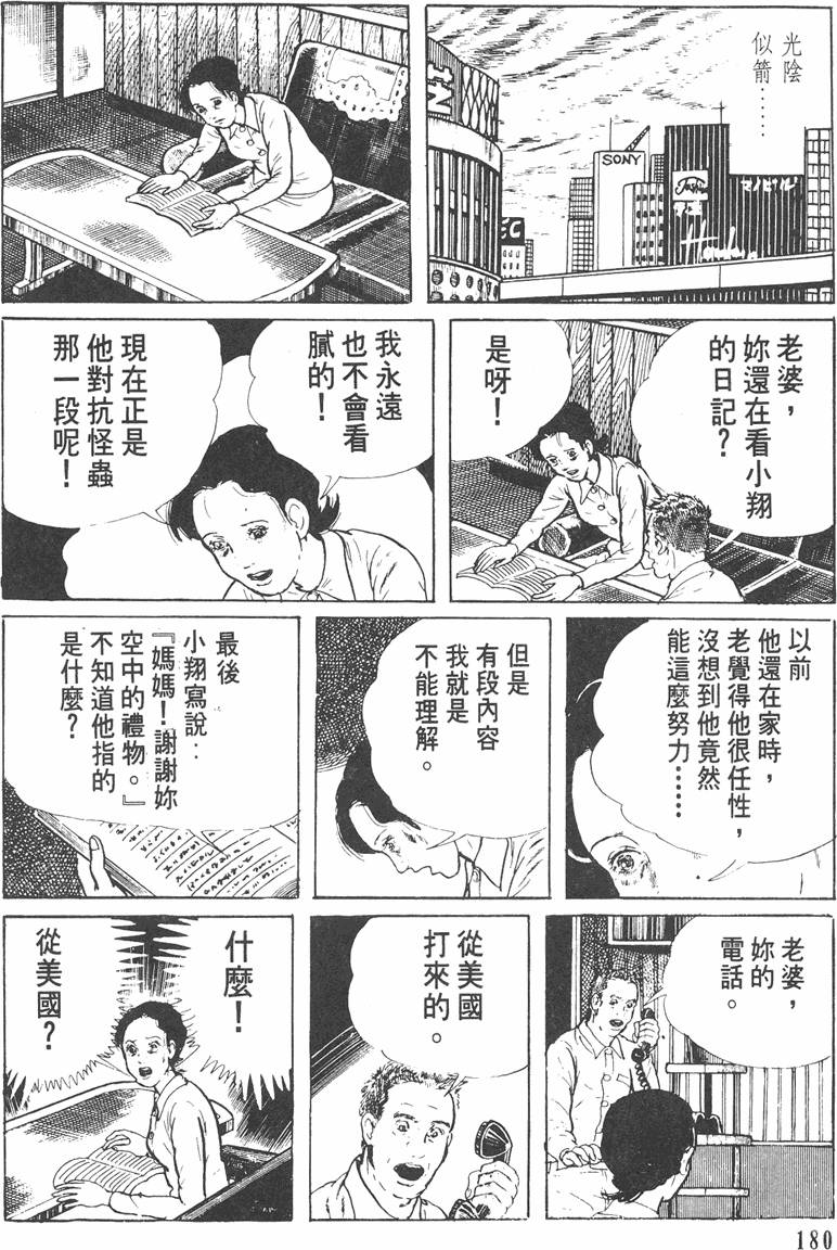 第179页