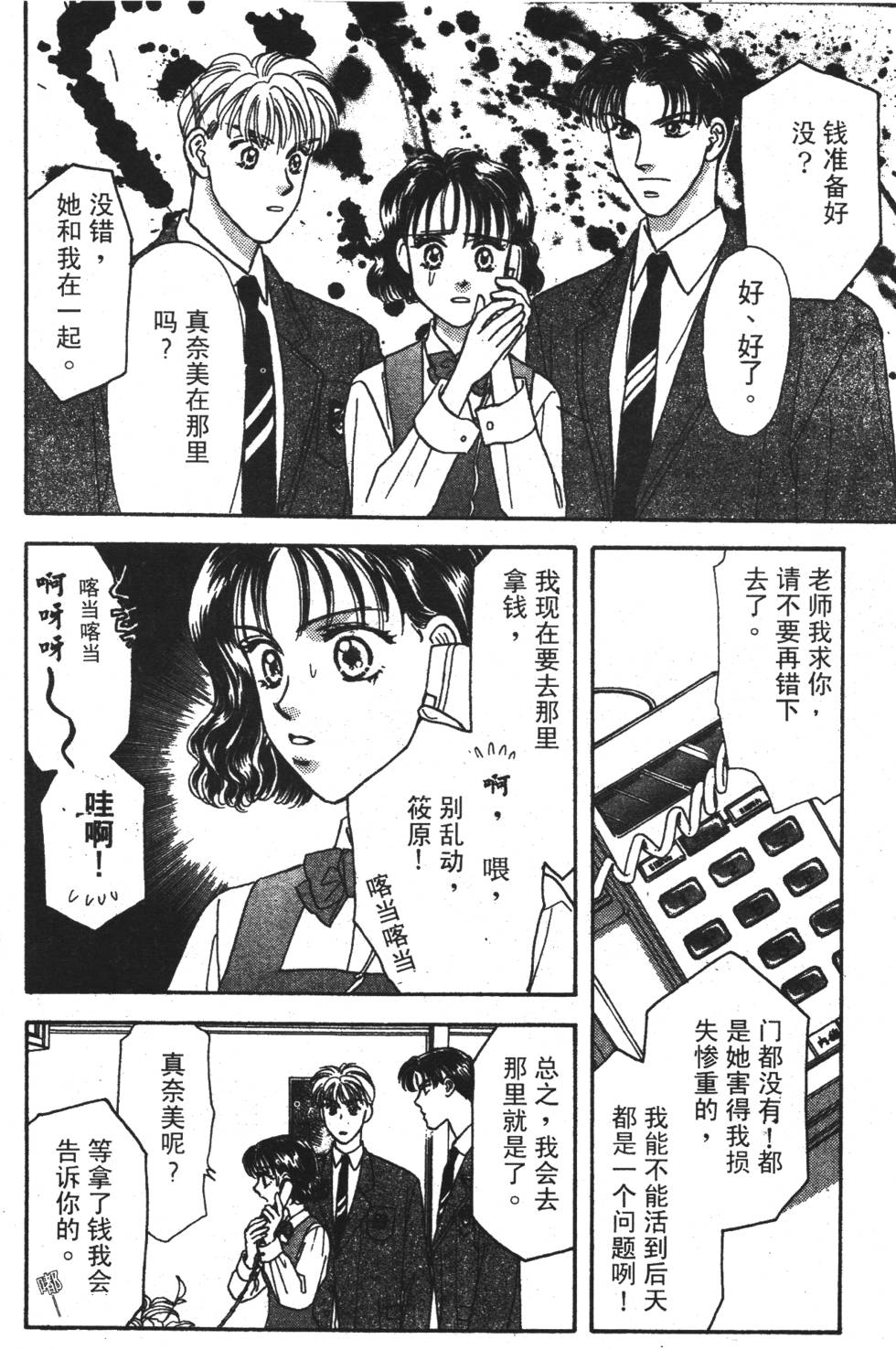 第68页