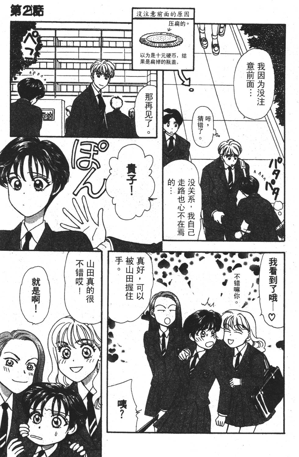 第111页