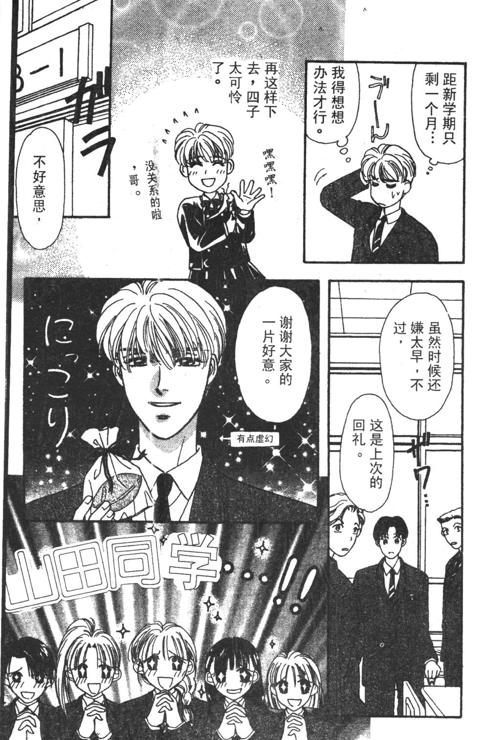 第77页