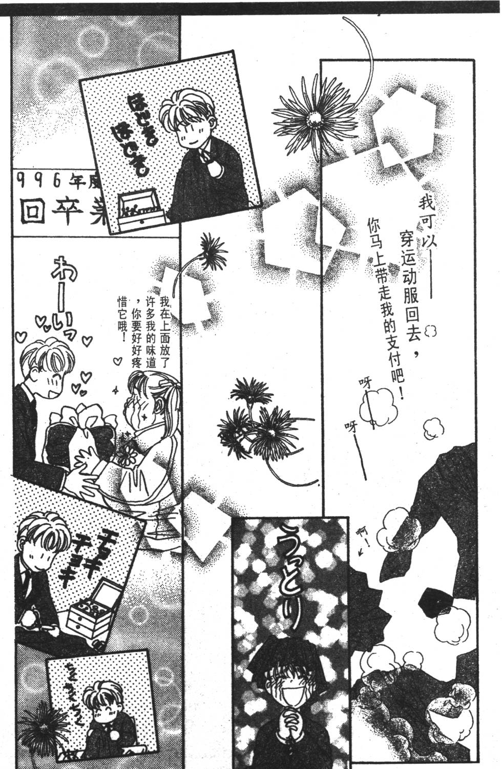 第88页