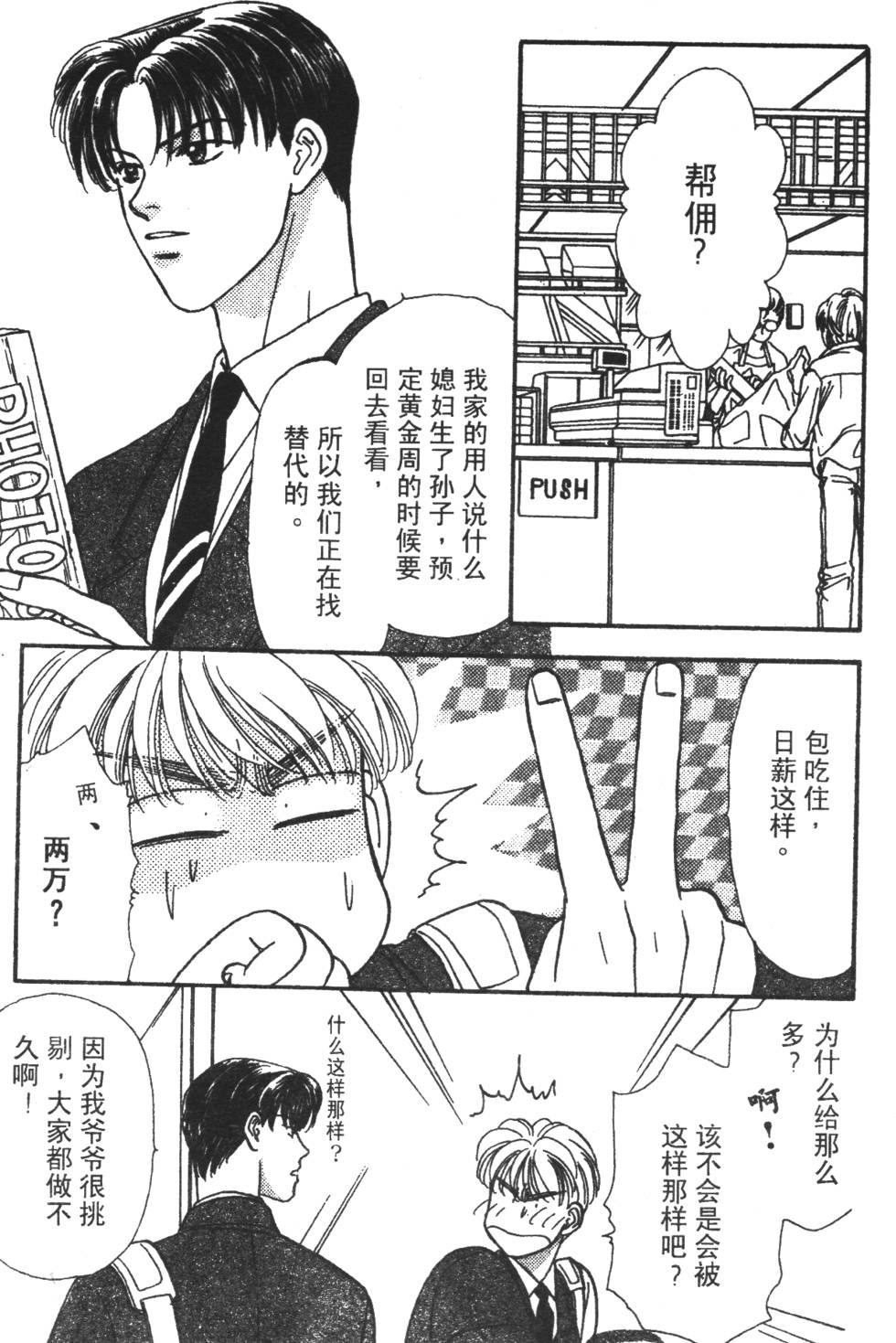 第97页
