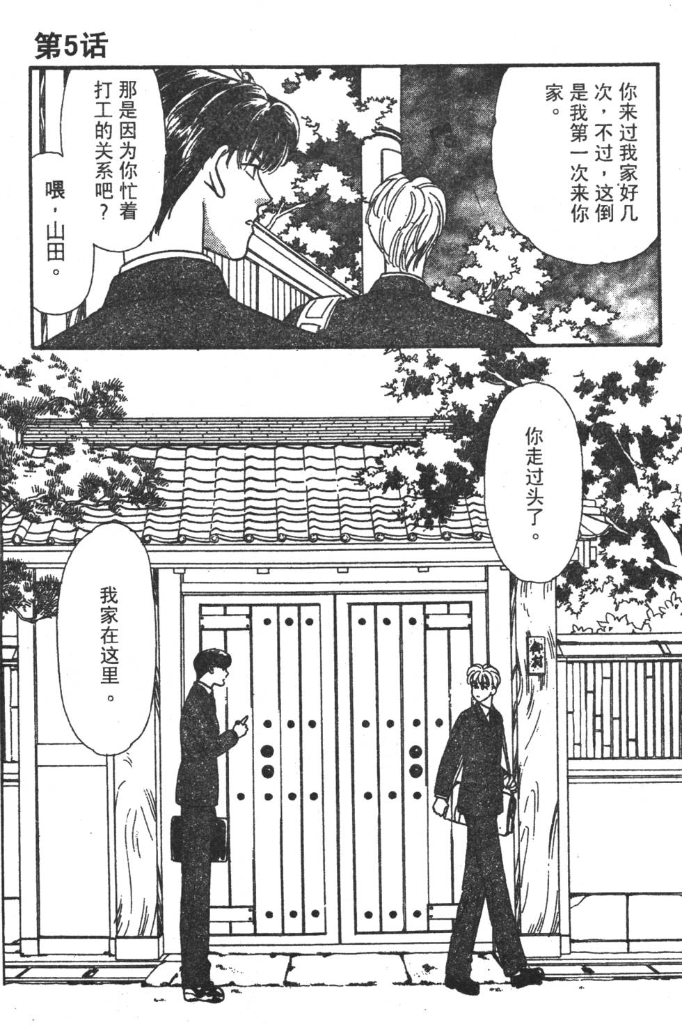 第99页