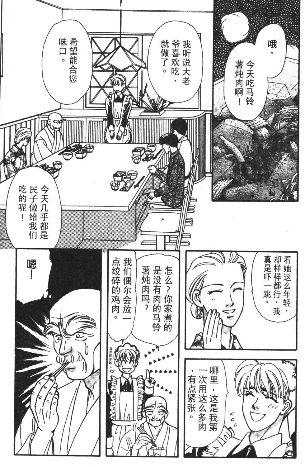 第111页