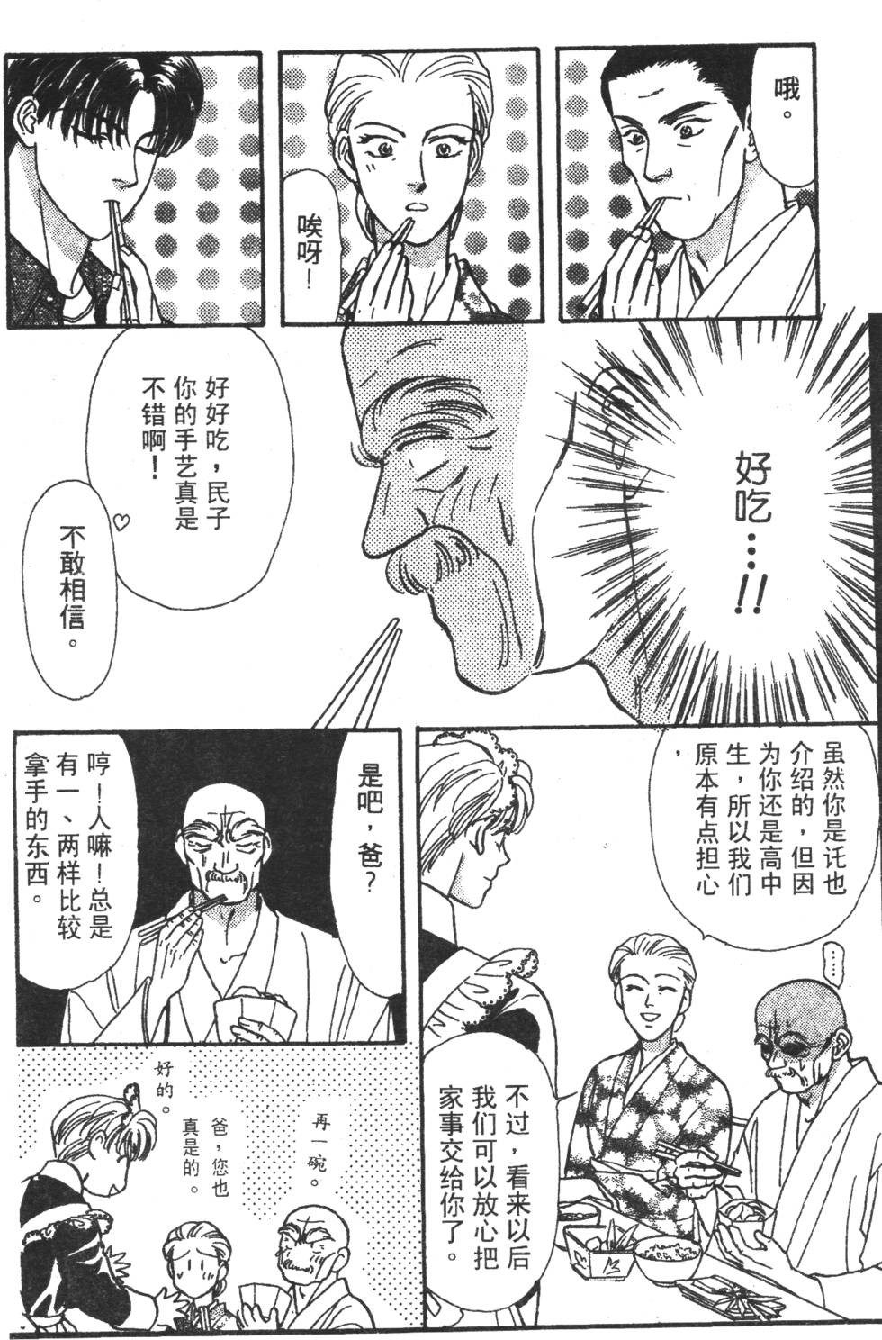 第112页