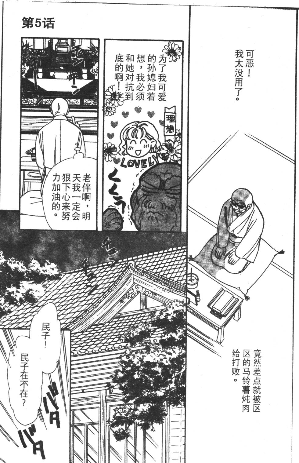第113页
