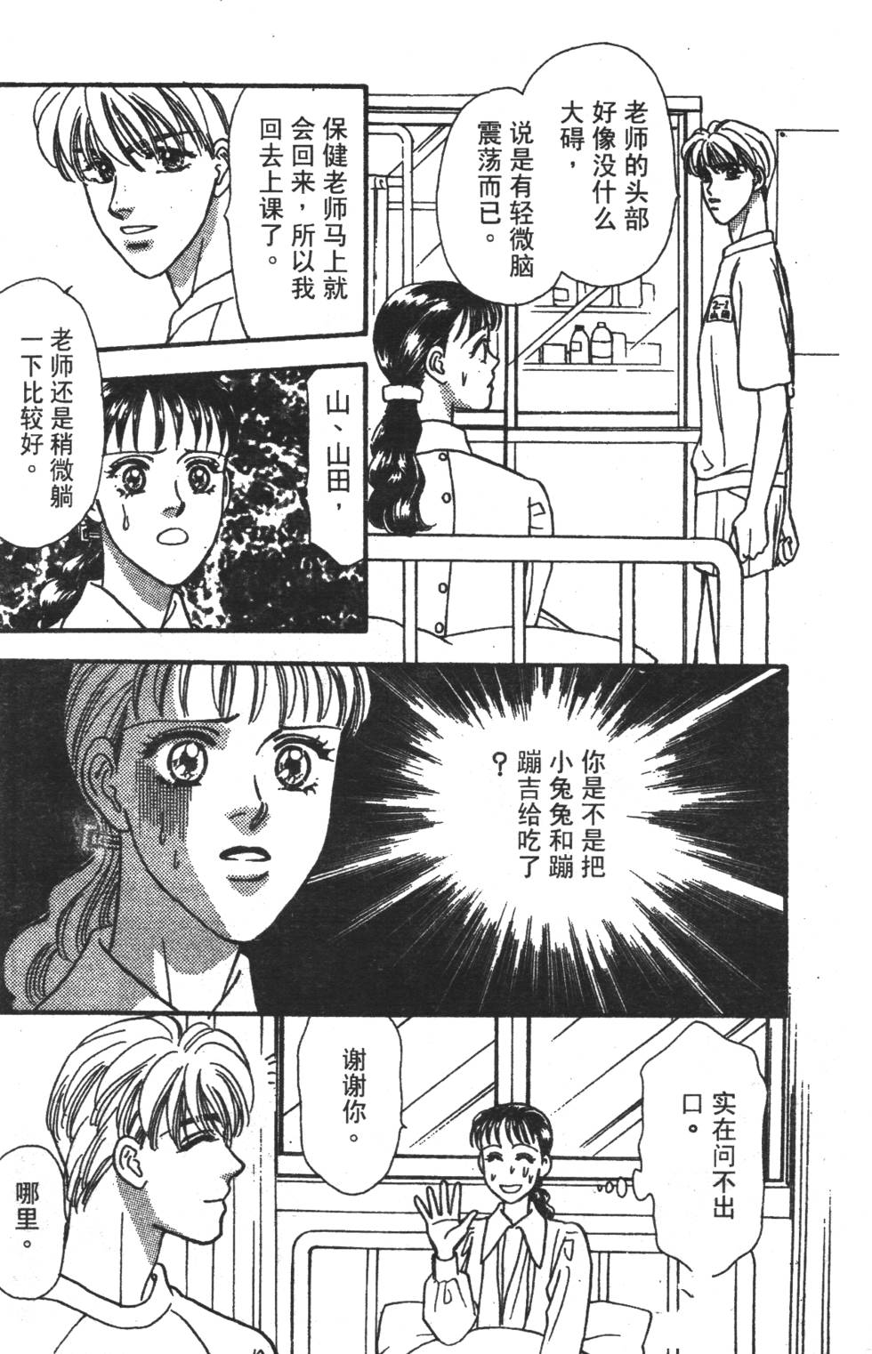 第160页
