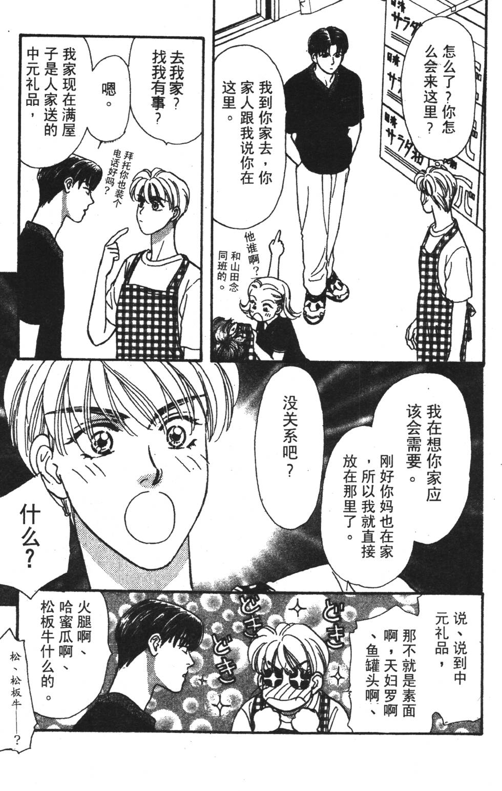 第99页