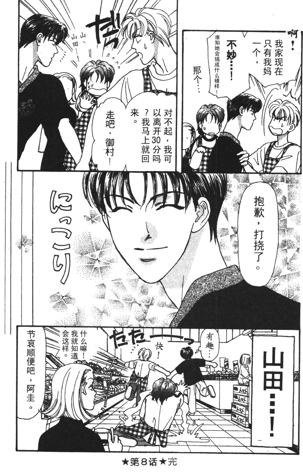 第101页