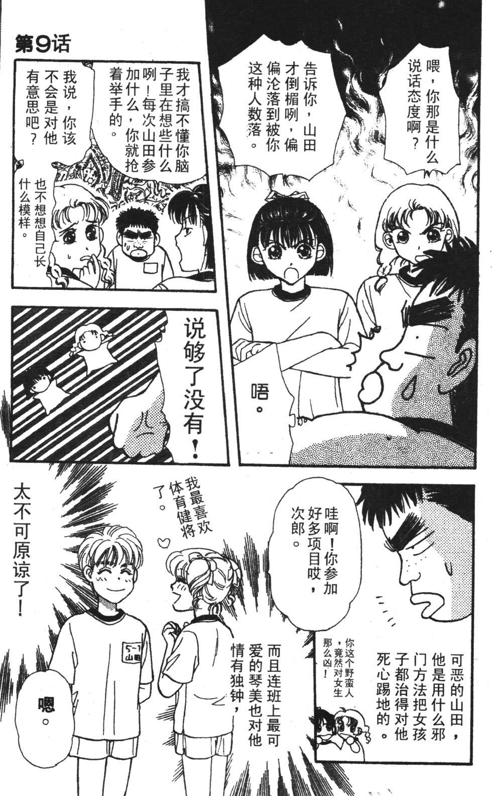 第109页