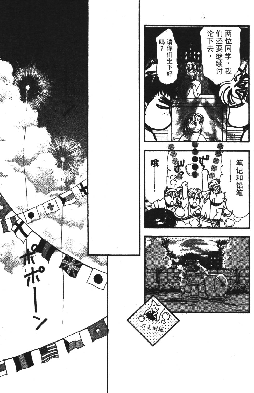 第113页