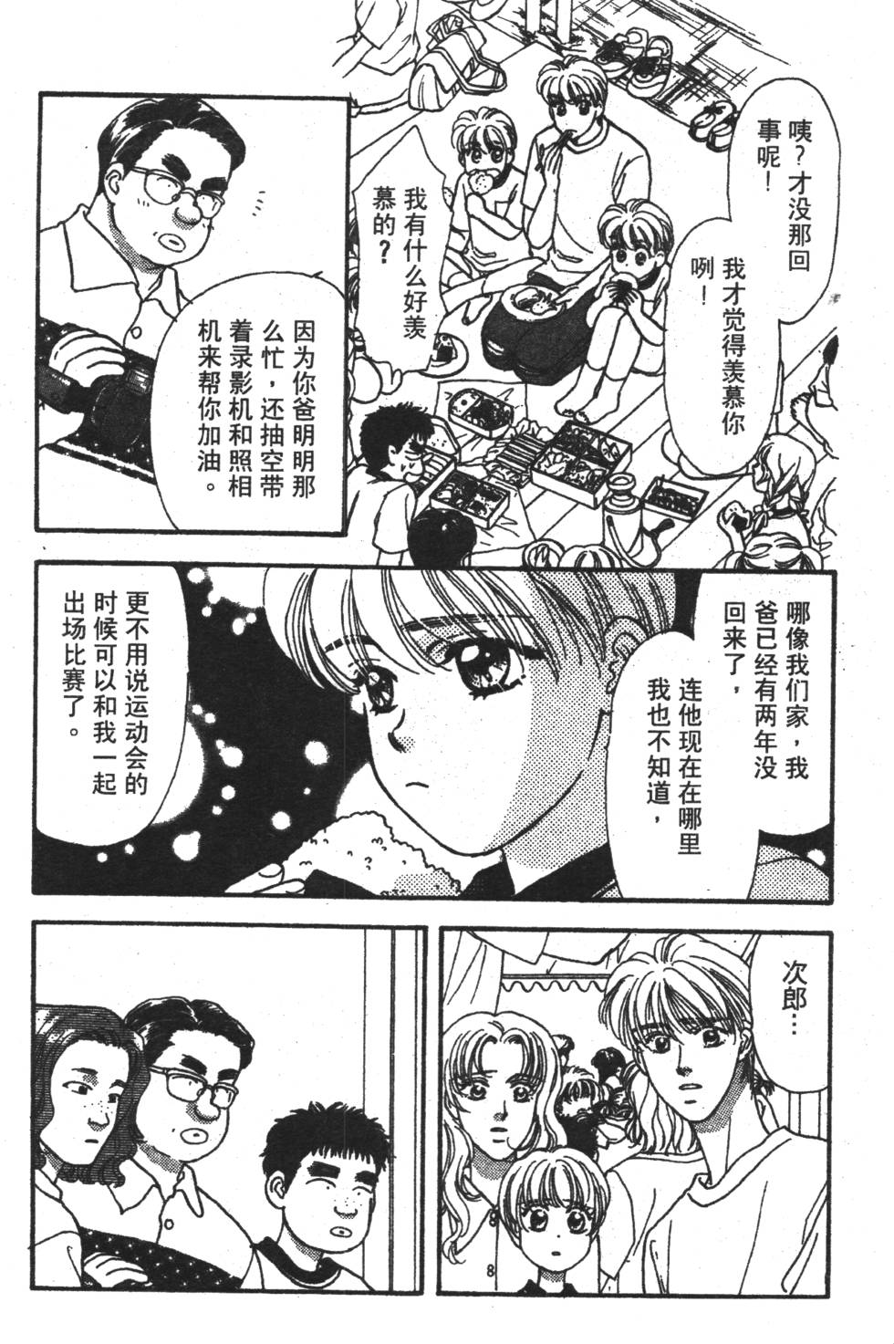 第139页