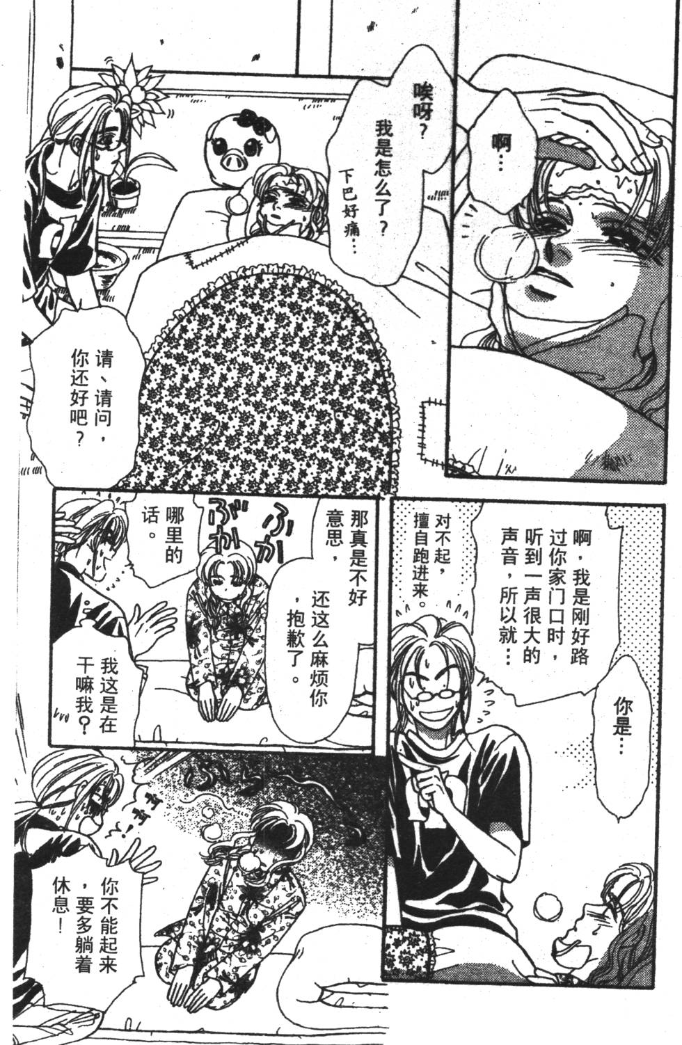 第161页