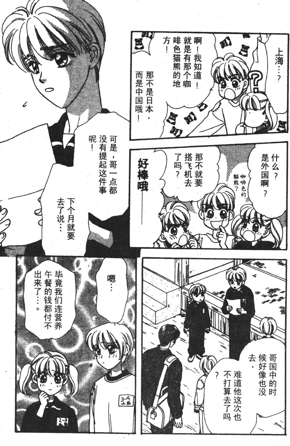 第101页