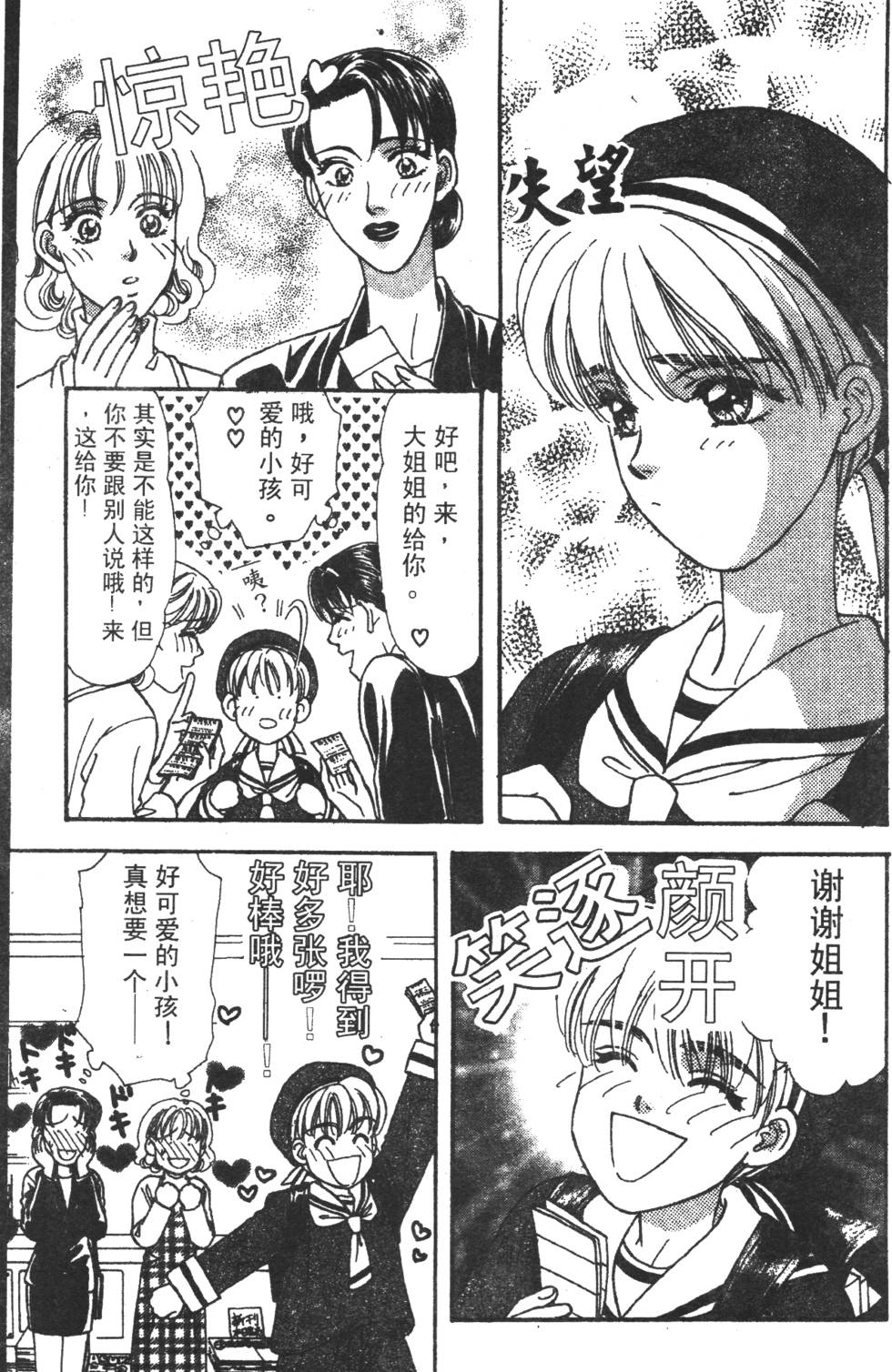 第111页