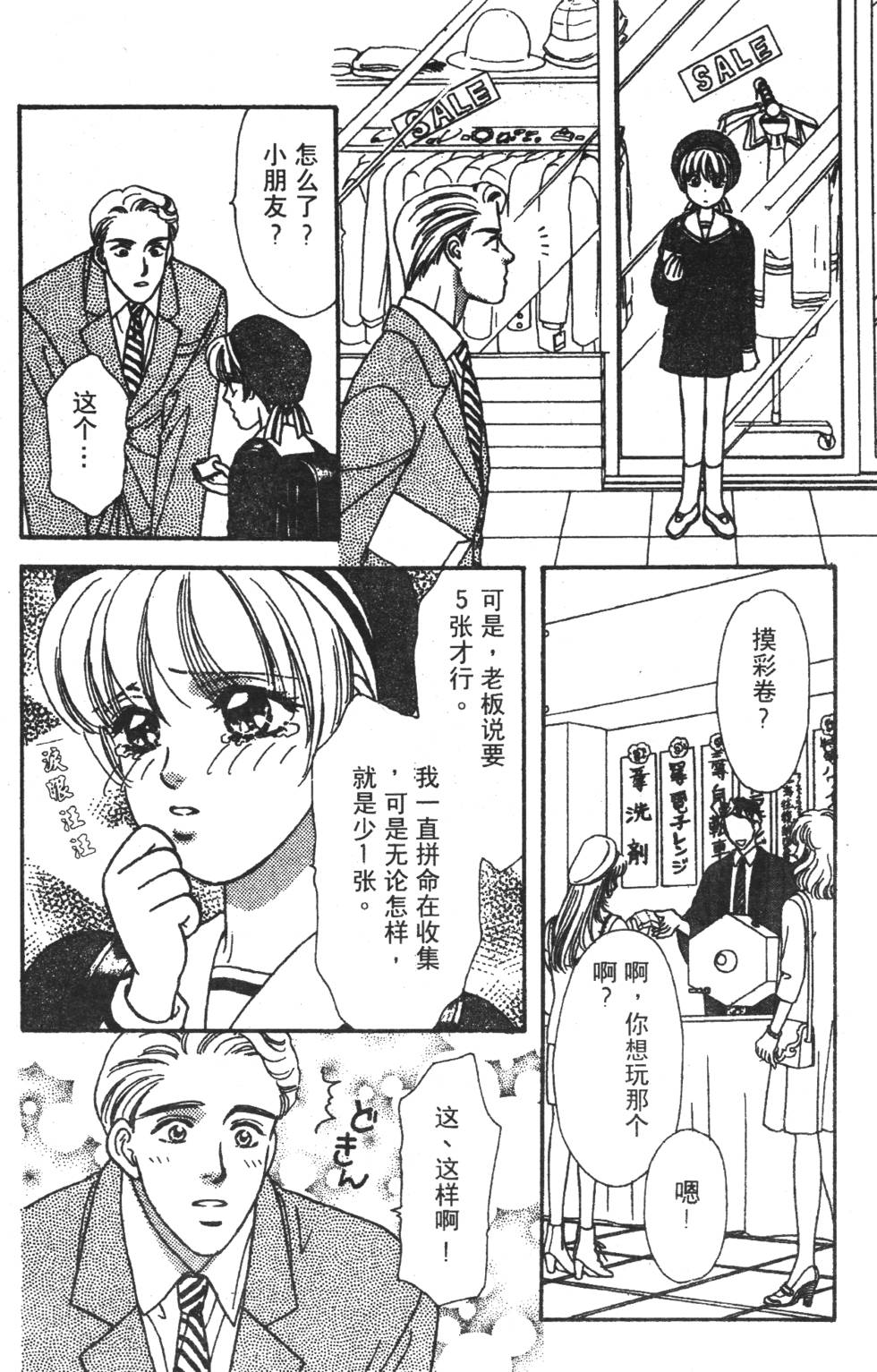 第112页
