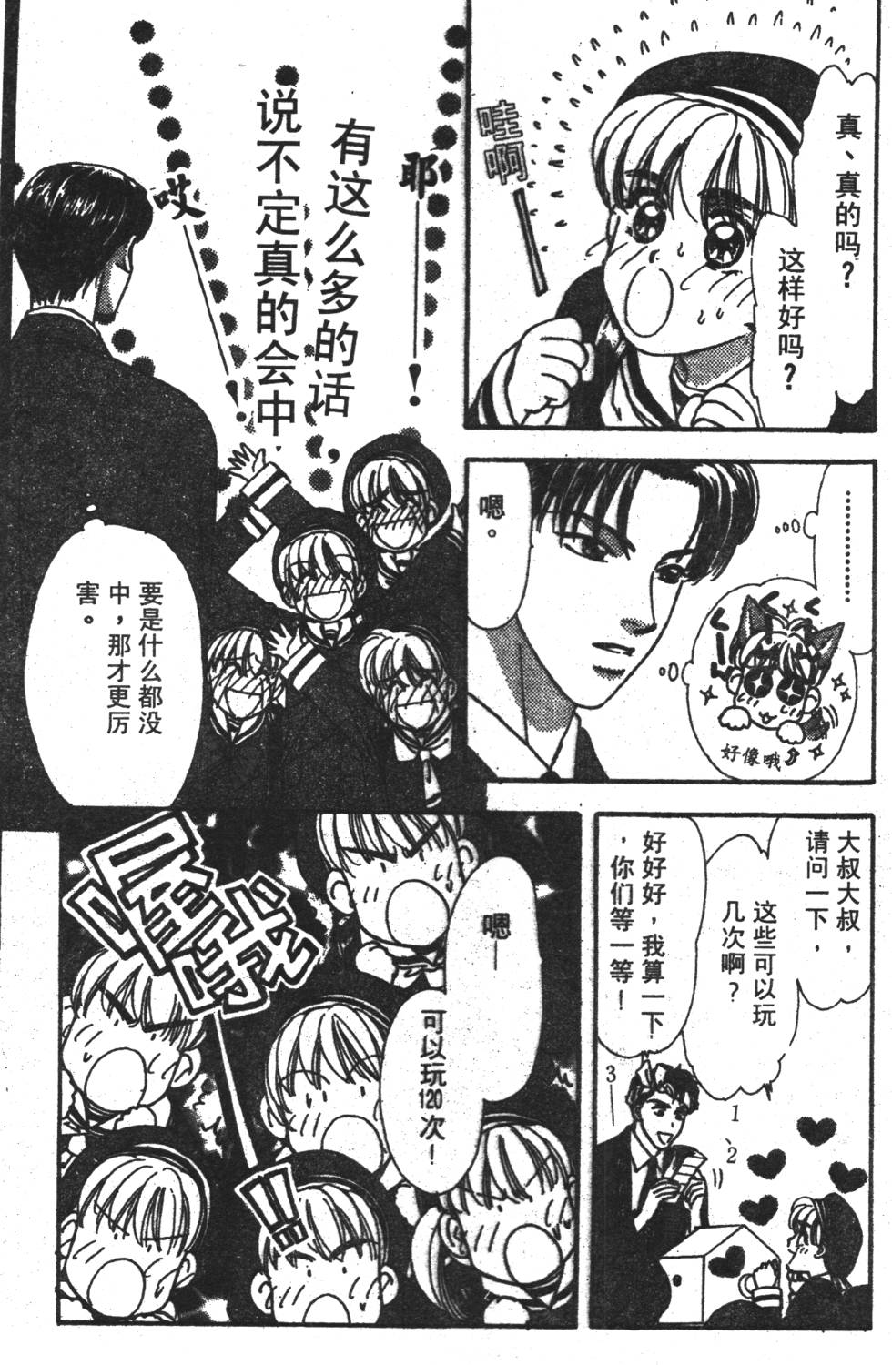 第123页