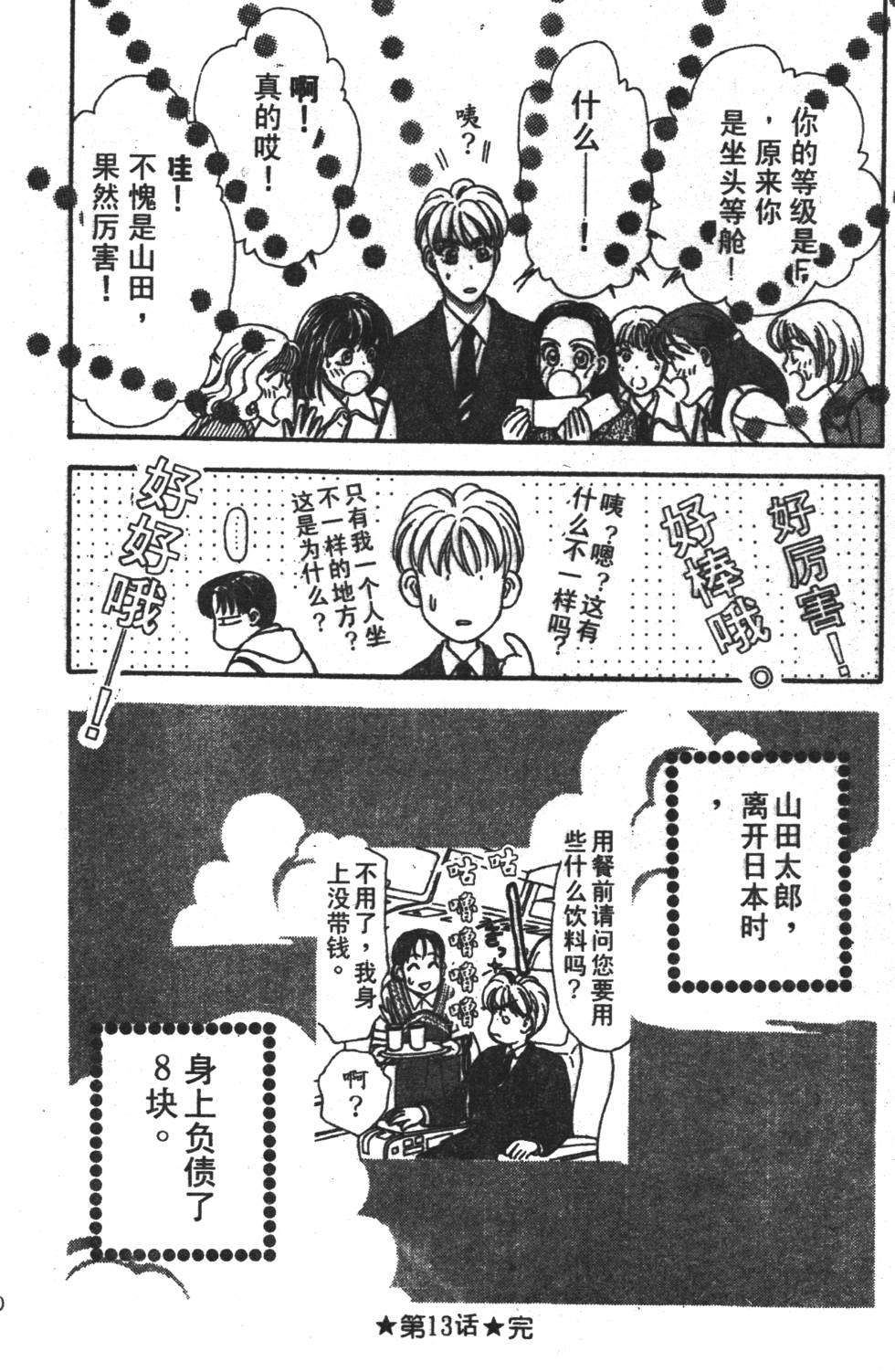 第138页